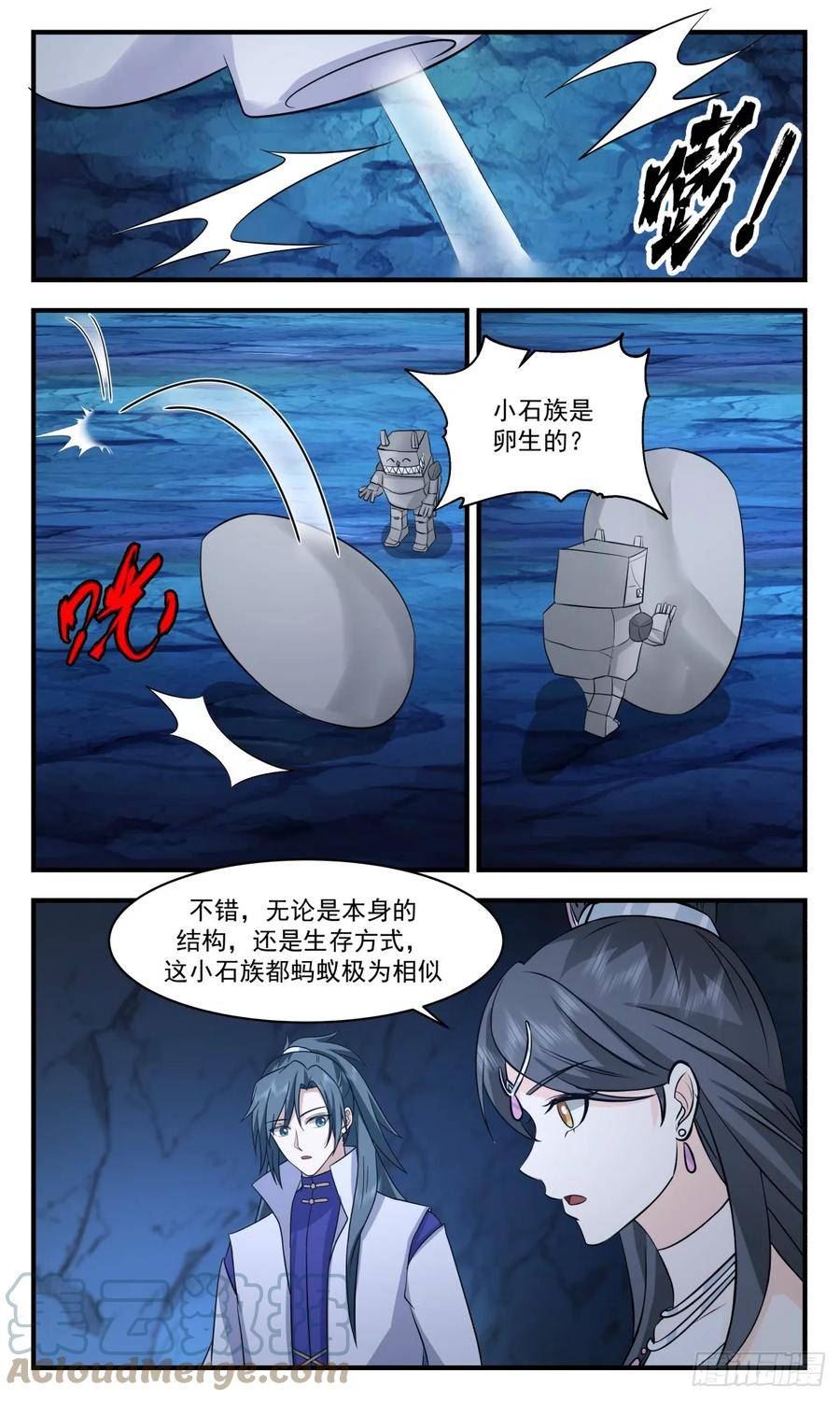 武炼巅峰等级境界划分漫画,小石界篇-天生习性9图