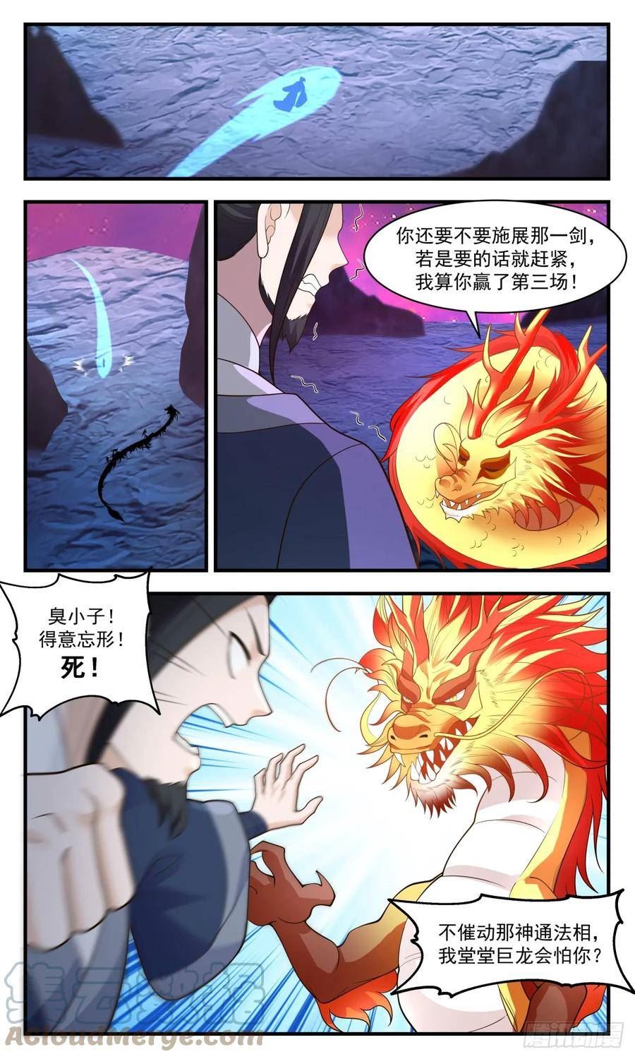 武炼巅峰漫画免费下拉式漫画,墨族初现篇-墨将永恒8图