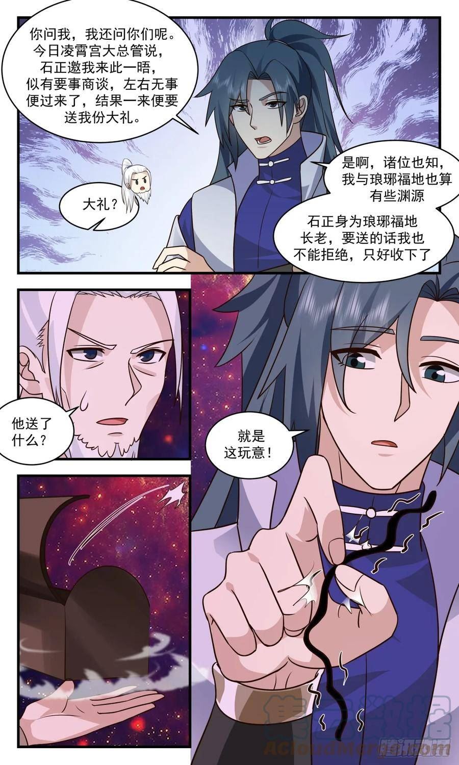 武炼巅峰漫画免费漫画,墨族初现篇-自证清白10图