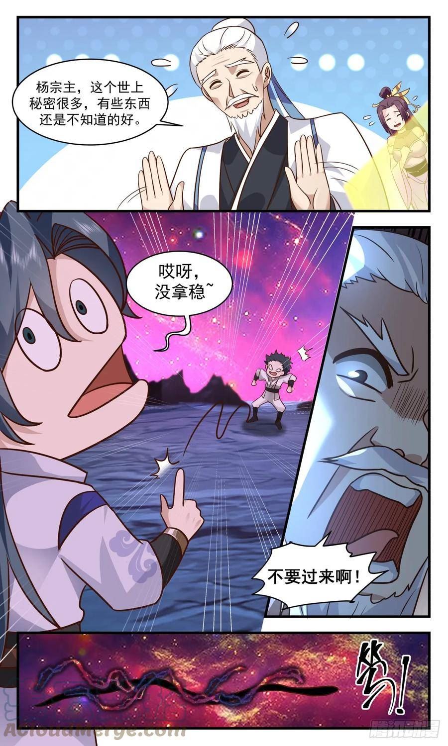 武炼巅峰漫画免费漫画,墨族初现篇-自证清白12图