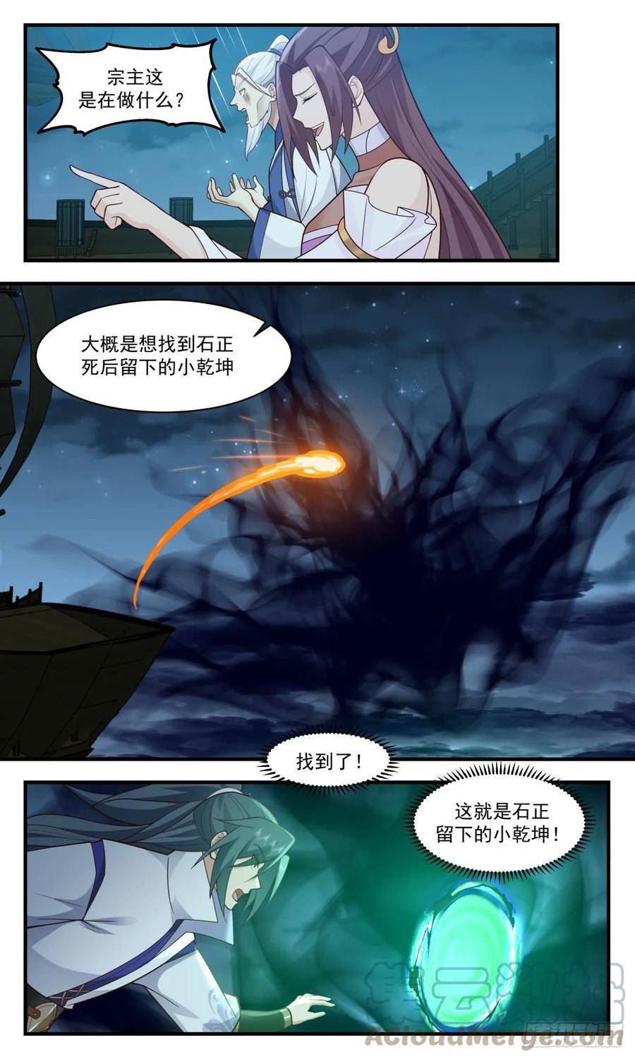 武炼巅峰漫画,墨族初现篇-我有一个大胆的想法3图