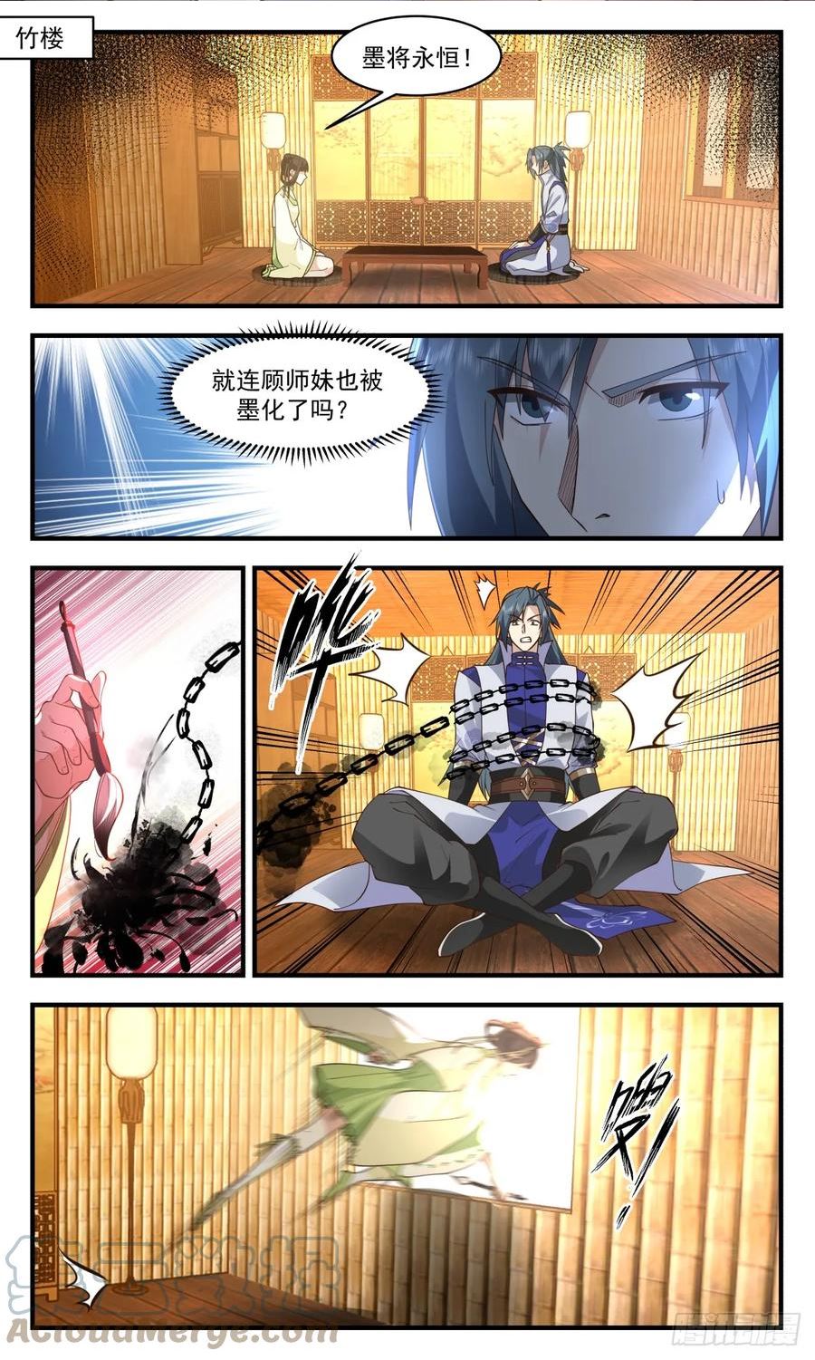 武炼巅峰完整版小说漫画,墨族初现篇-亮明真相2图