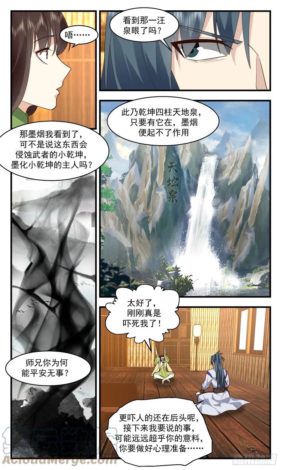 武炼巅峰完整版小说漫画,墨族初现篇-亮明真相7图