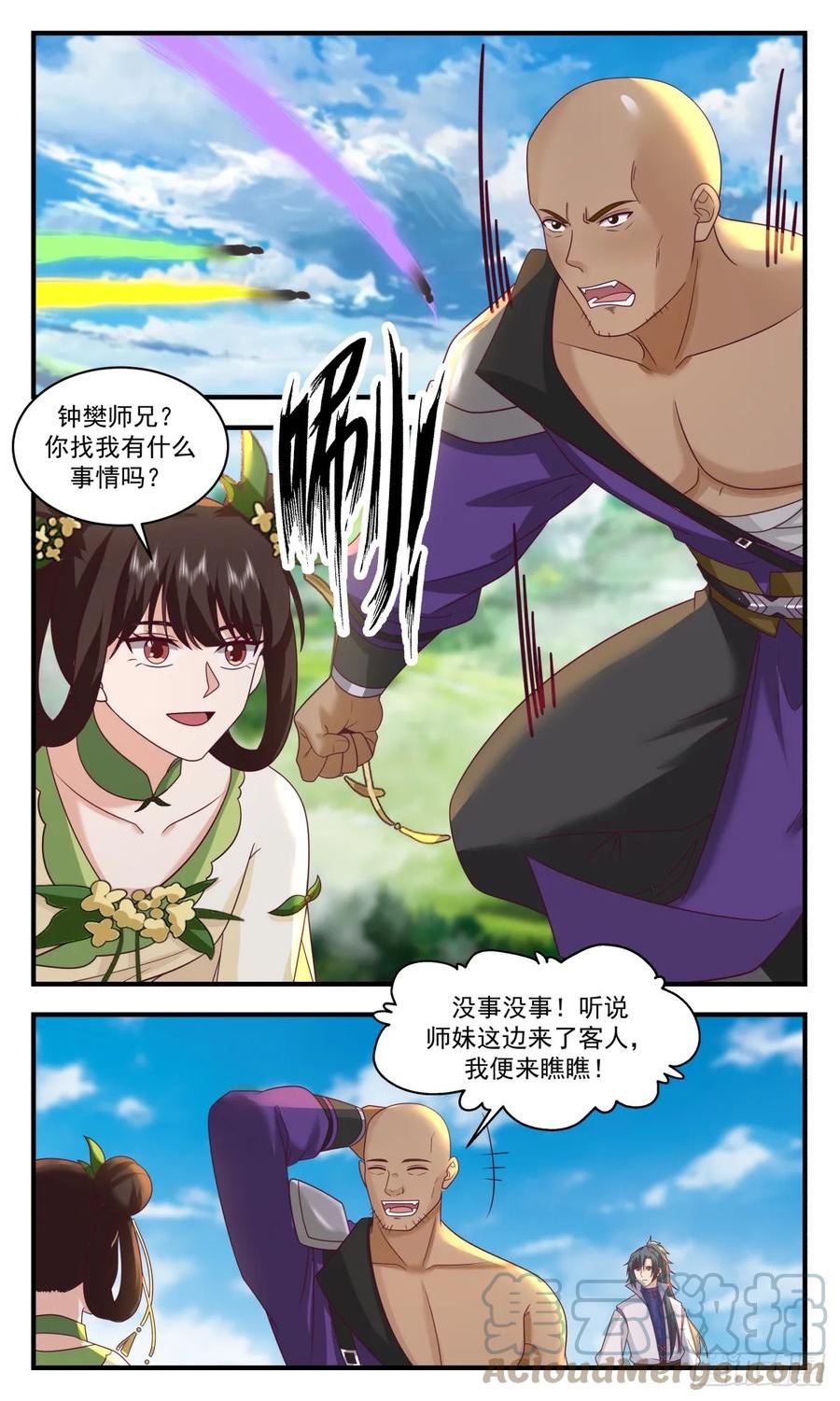 武炼巅峰笔趣阁免费漫画,墨族初现篇-虚惊一场12图