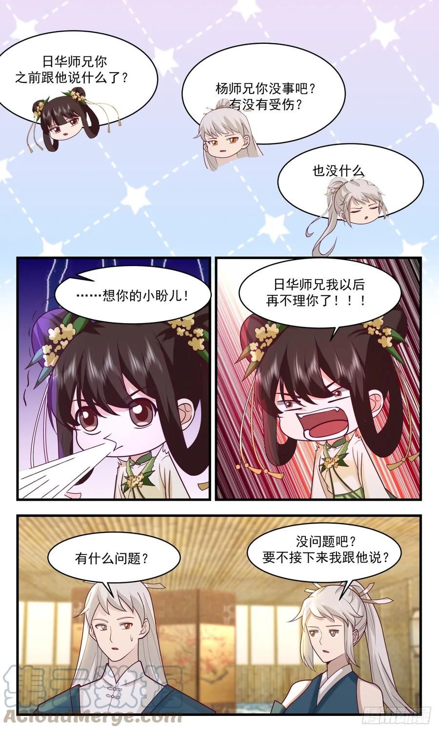 武炼巅峰动漫漫画,墨族初现篇-鸡同鸭讲10图