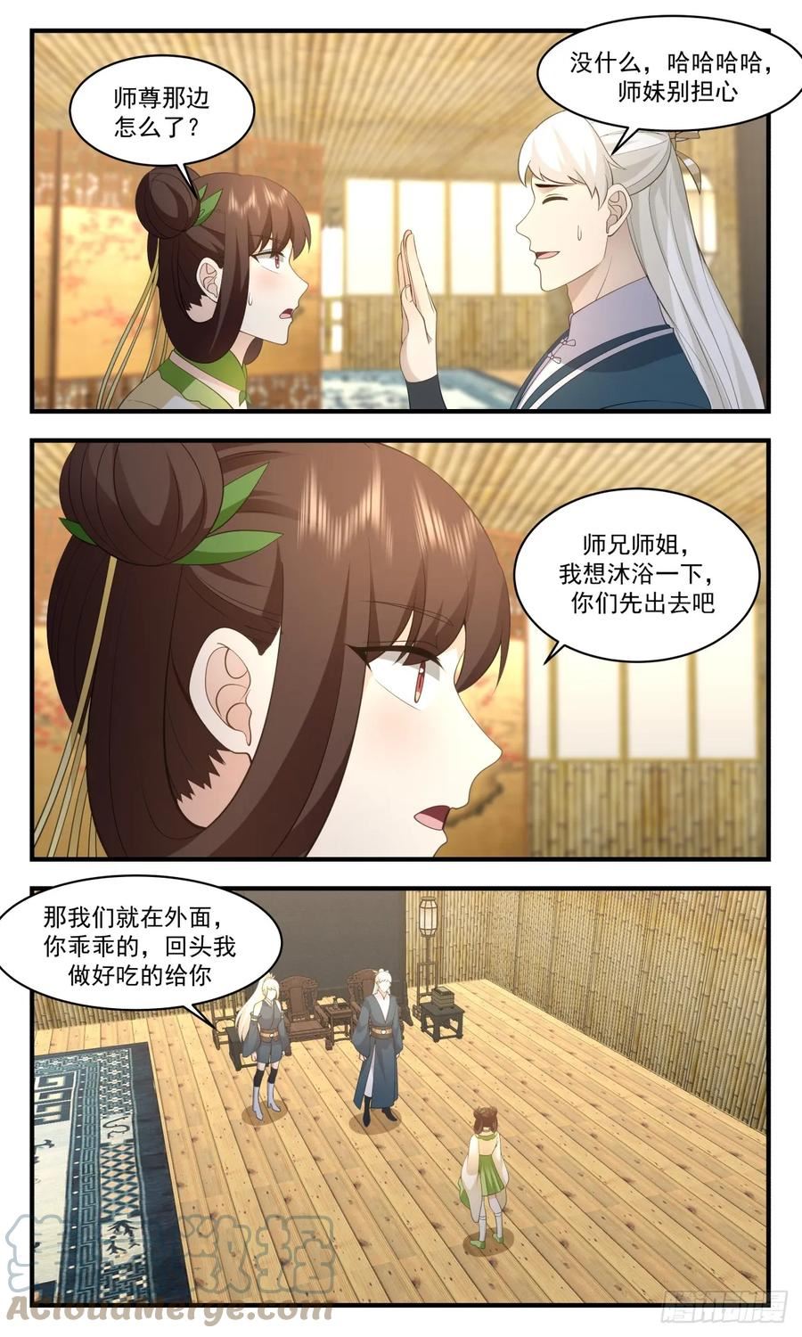 武炼巅峰动漫漫画,墨族初现篇-鸡同鸭讲6图