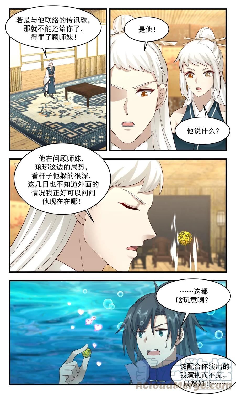 武炼巅峰动漫漫画,墨族初现篇-鸡同鸭讲8图