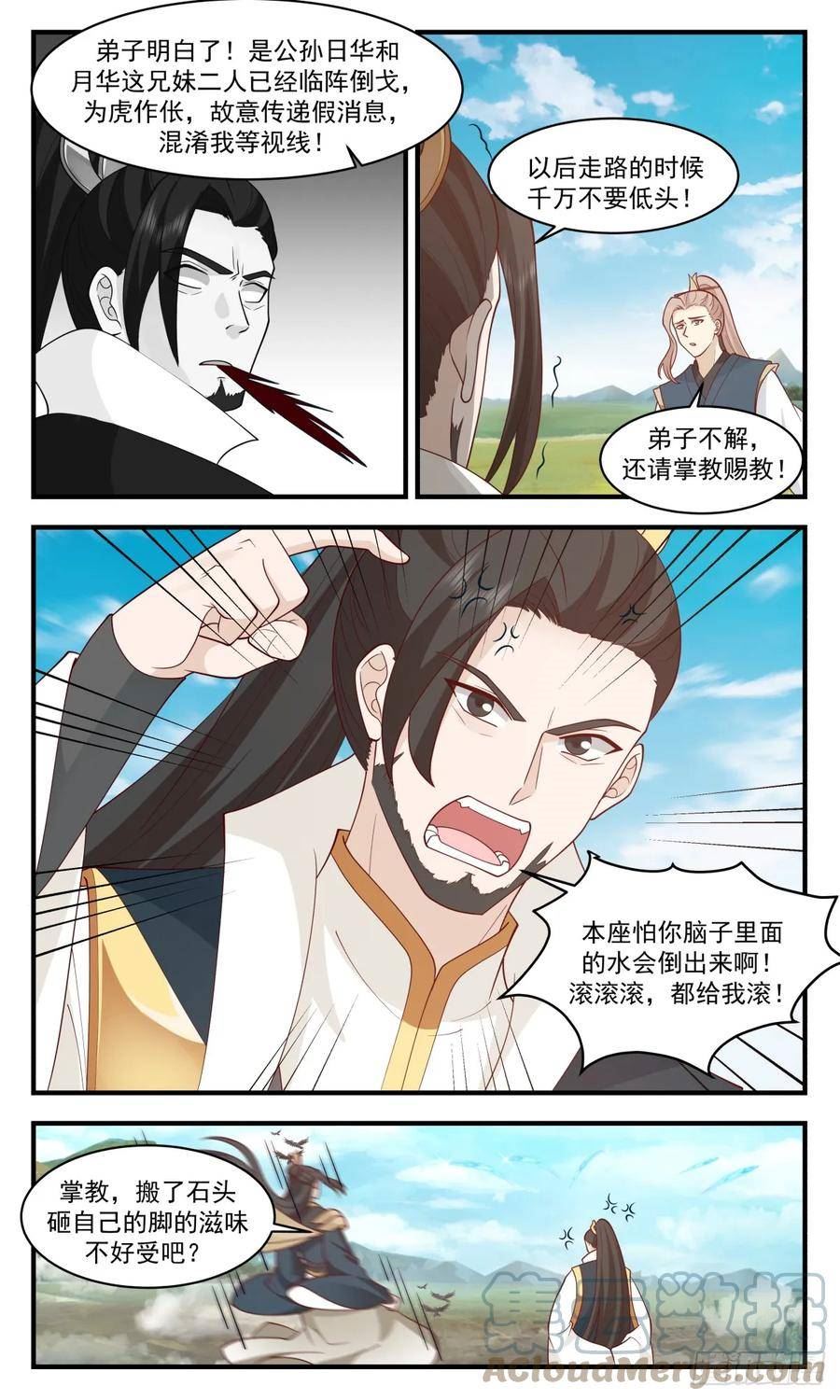 武炼巅峰最新章节无弹窗漫画,墨族初现篇-平地生波澜3图