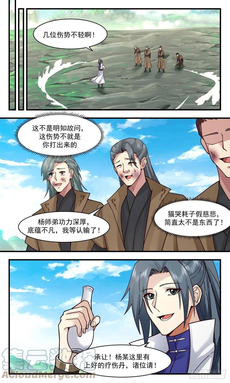 武炼巅峰第二季动画免费观看漫画,墨族初现篇-童叟无欺11图