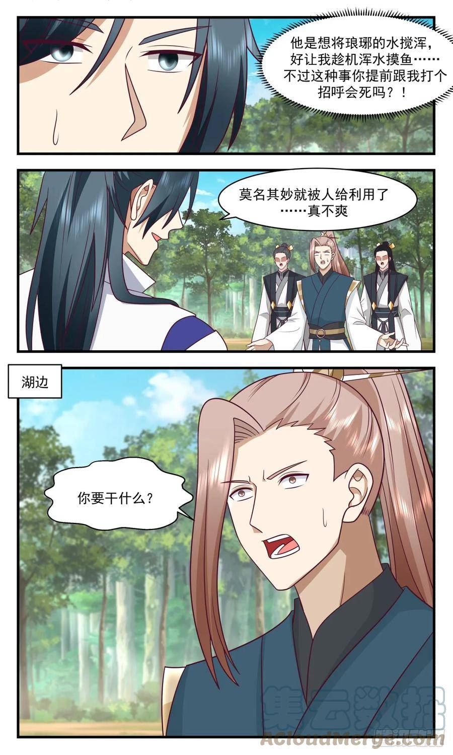 武炼巅峰第二季动画免费观看漫画,墨族初现篇-童叟无欺2图