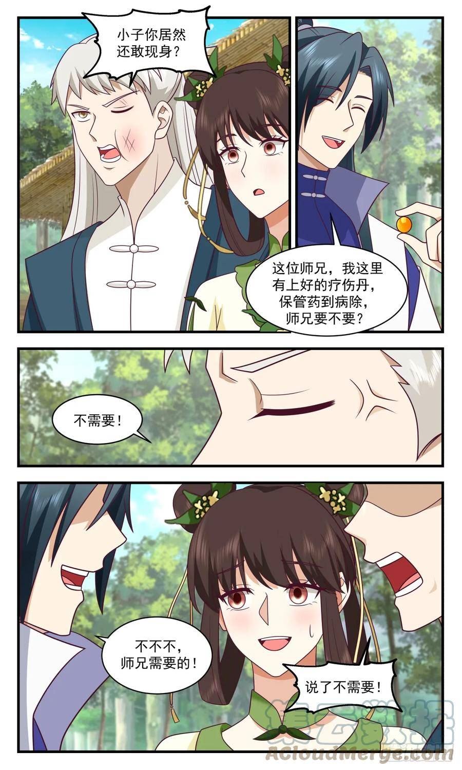 武炼巅峰第二季动画免费观看漫画,墨族初现篇-童叟无欺7图