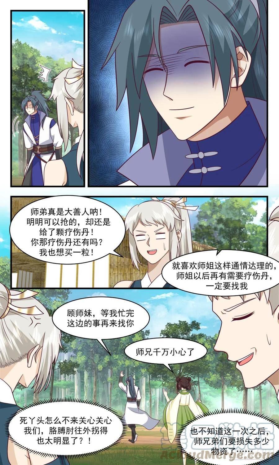 武炼巅峰第二季动画免费观看漫画,墨族初现篇-童叟无欺9图