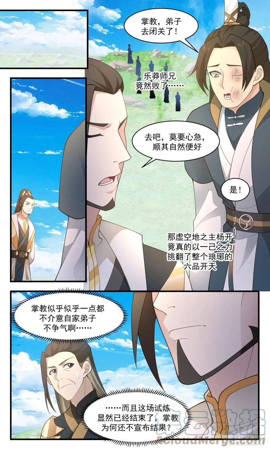 武炼巅峰动漫全集免费观看漫画,墨族初现篇-手下留情10图