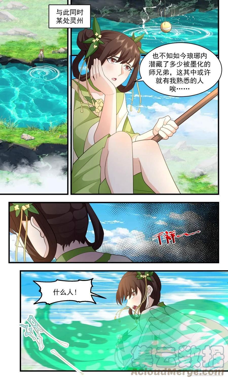 武炼巅峰动漫全集免费观看漫画,墨族初现篇-手下留情11图