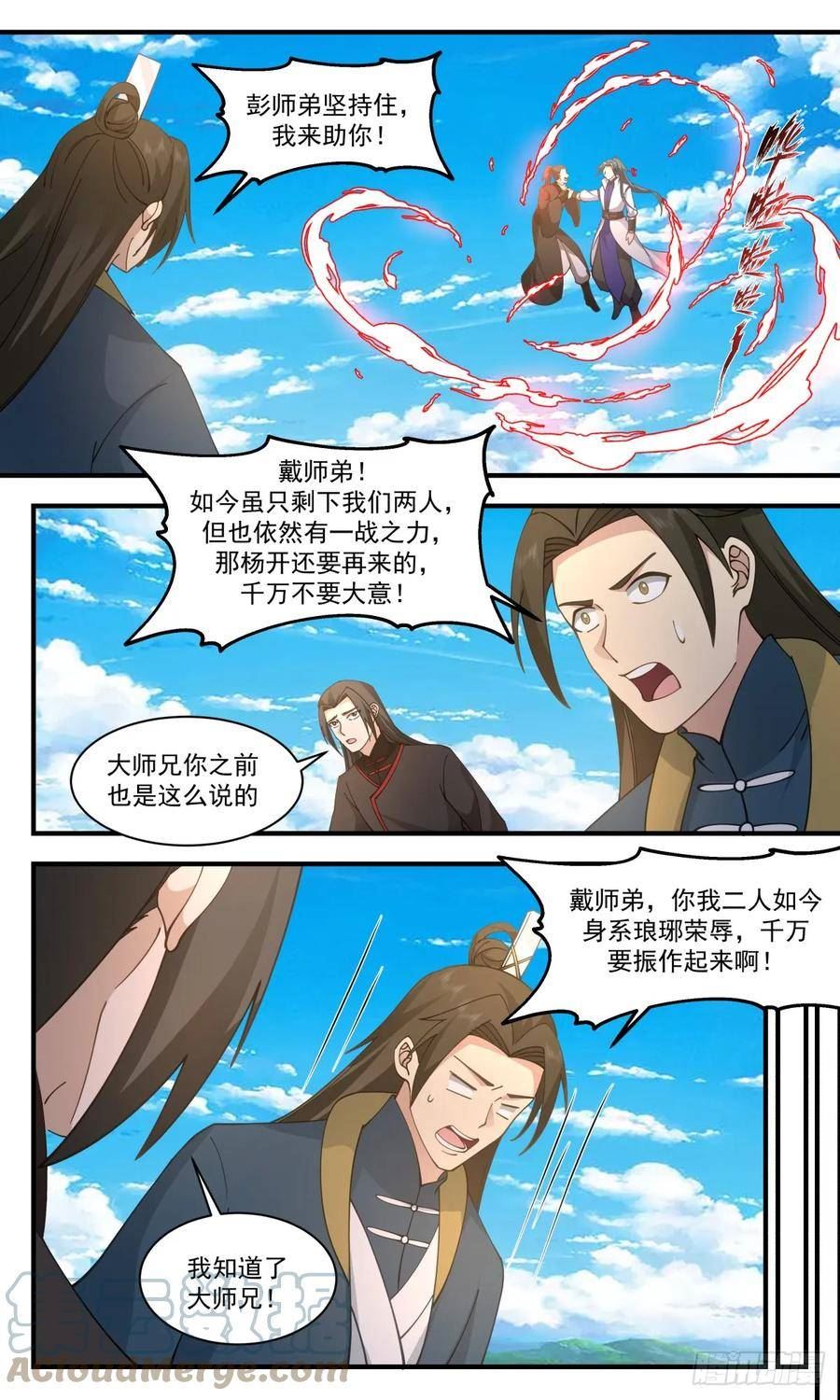 武炼巅峰动漫全集免费观看漫画,墨族初现篇-手下留情5图