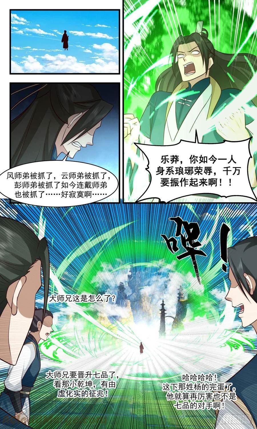 武炼巅峰动漫全集免费观看漫画,墨族初现篇-手下留情6图