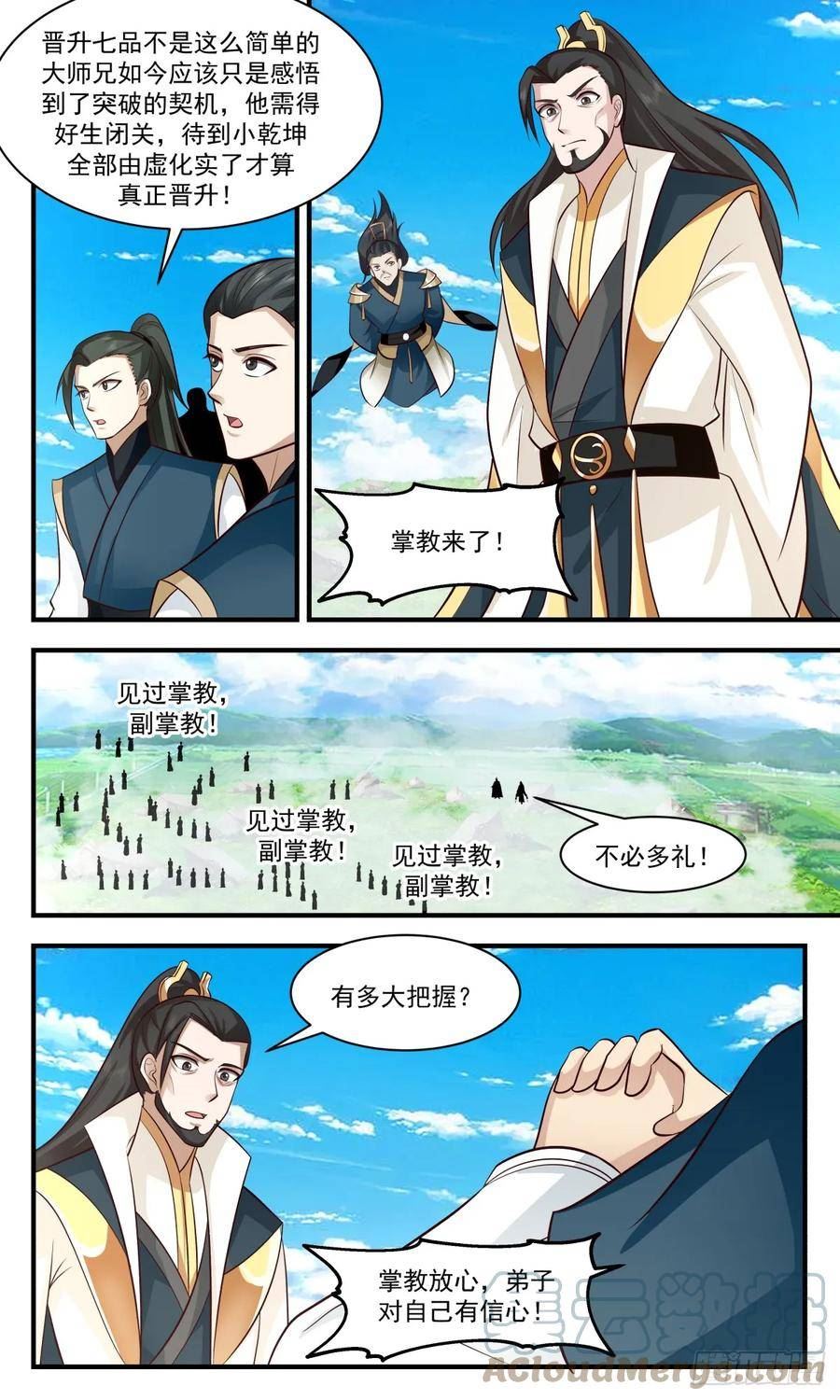 武炼巅峰动漫全集免费观看漫画,墨族初现篇-手下留情7图