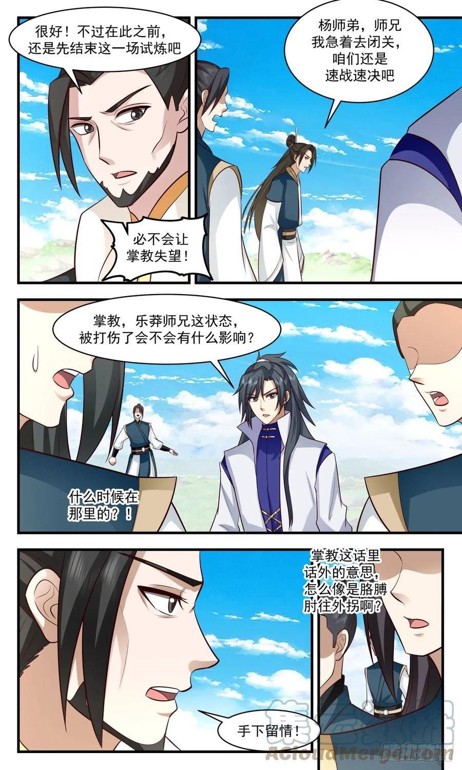 武炼巅峰动漫全集免费观看漫画,墨族初现篇-手下留情8图