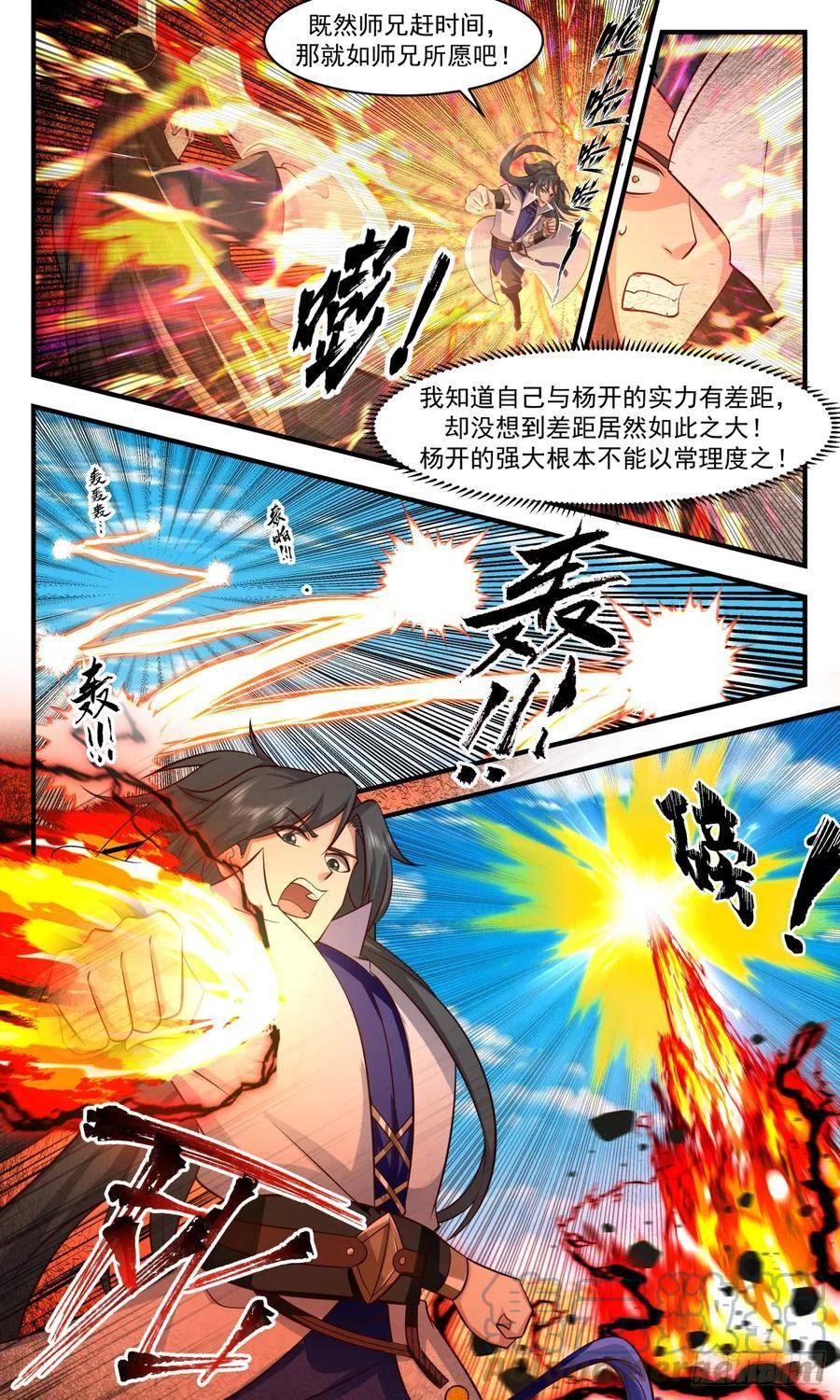 武炼巅峰动漫全集免费观看漫画,墨族初现篇-手下留情9图