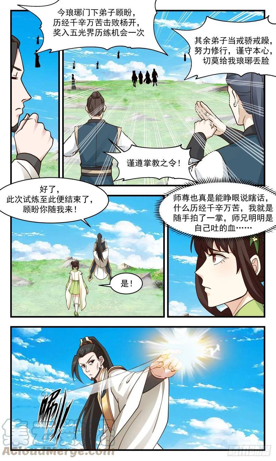 武炼巅峰百度百科漫画,墨族初现篇-有仇报仇4图