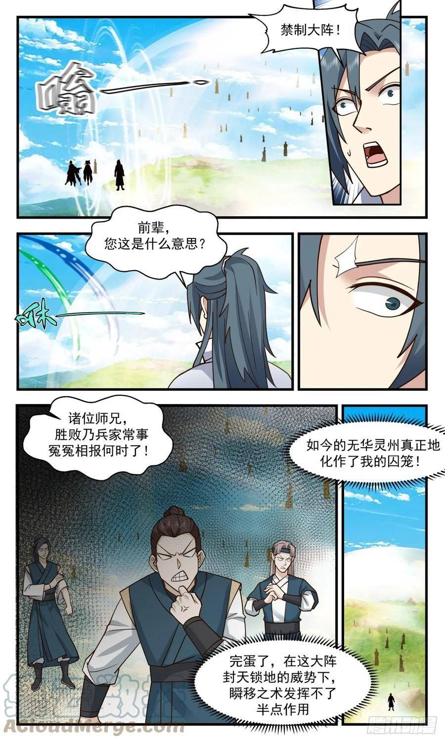 武炼巅峰百度百科漫画,墨族初现篇-有仇报仇5图