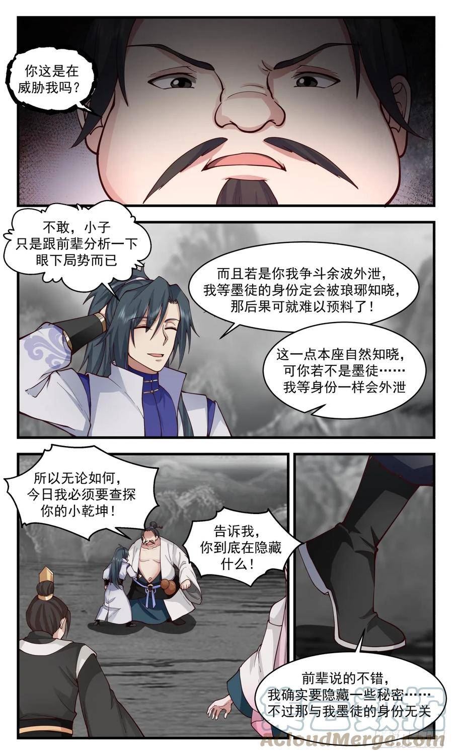 武炼巅峰手游漫画,墨族初现篇-沟通上神3图