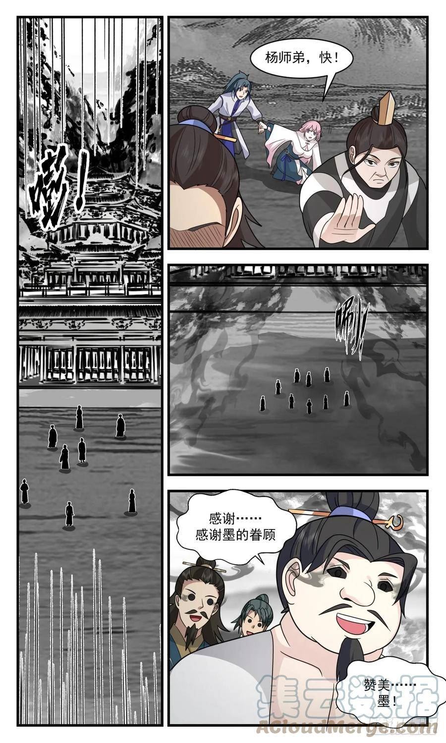 武炼巅峰txt下载全本漫画,墨族初现篇-好消息和坏消息2图