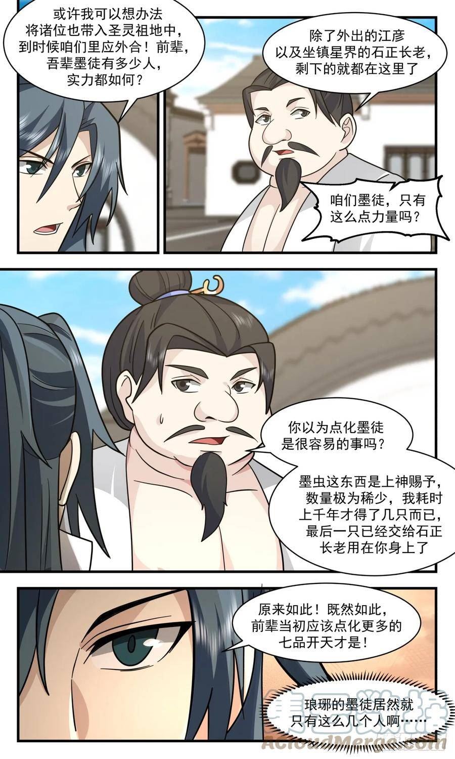 武炼巅峰txt下载全本漫画,墨族初现篇-好消息和坏消息5图