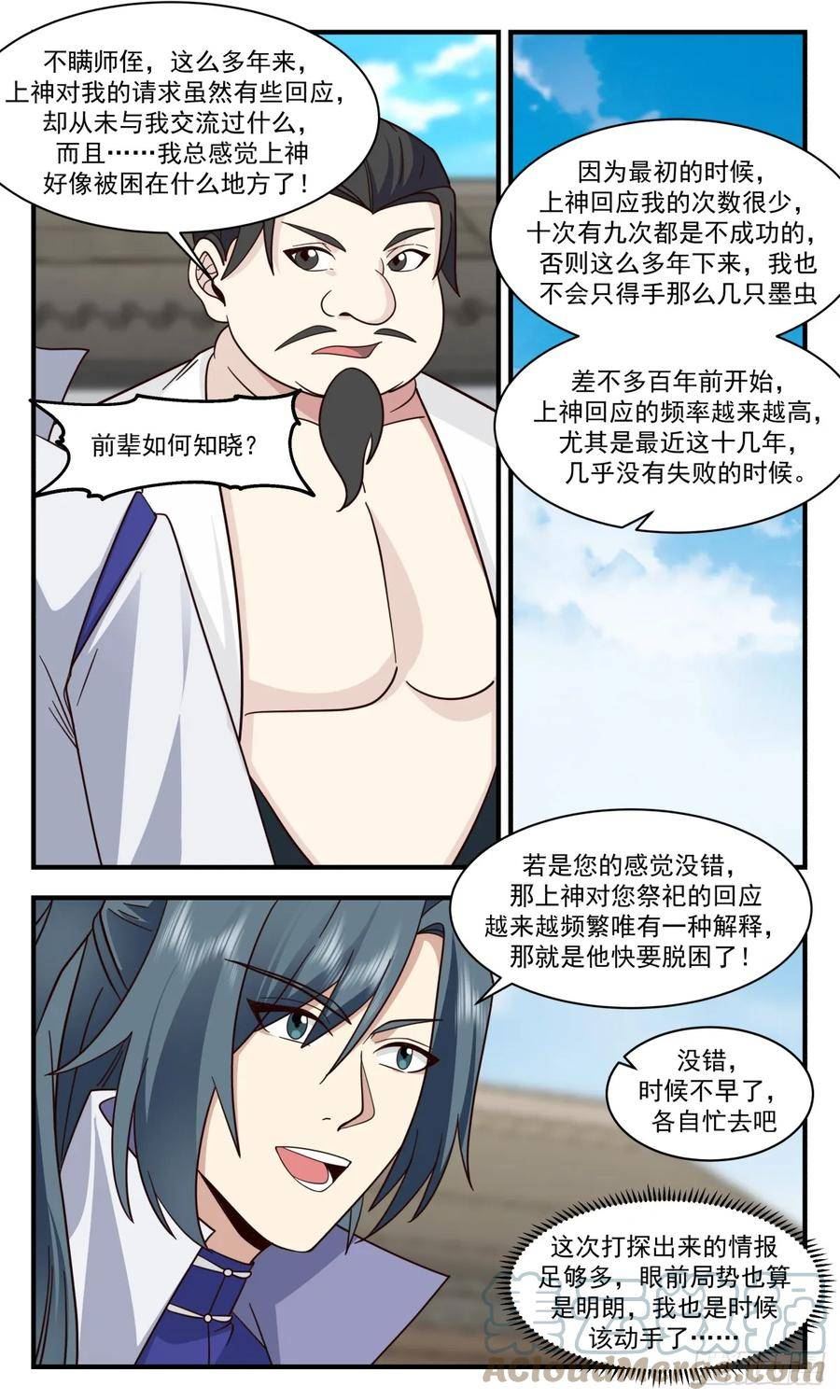 武炼巅峰txt下载全本漫画,墨族初现篇-好消息和坏消息8图