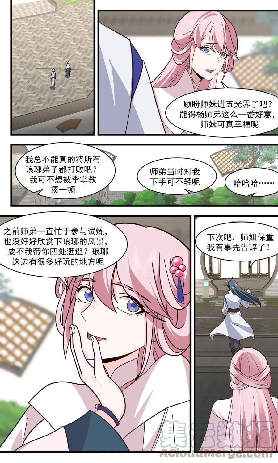 武炼巅峰txt下载全本漫画,墨族初现篇-好消息和坏消息9图