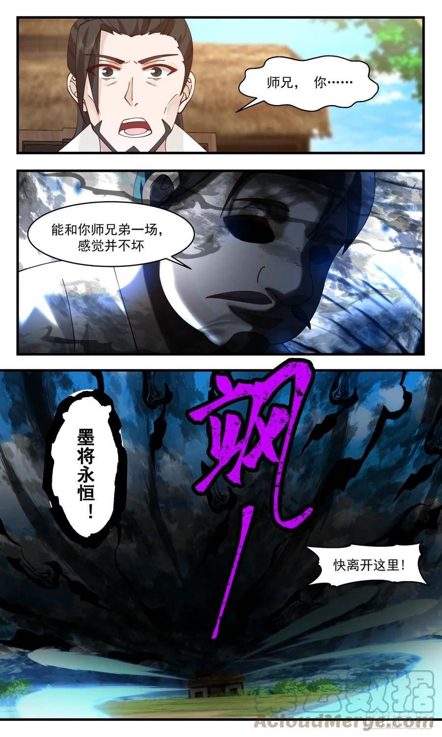 武炼巅峰最新漫画,墨族初现篇-回头无岸11图