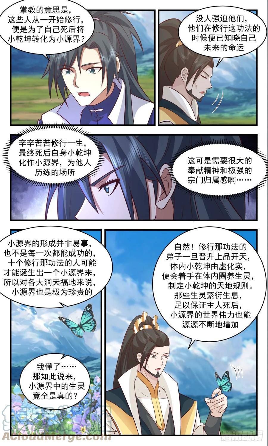 武炼巅峰全本免费阅读小说漫画,墨族初现篇-小源界的来源11图