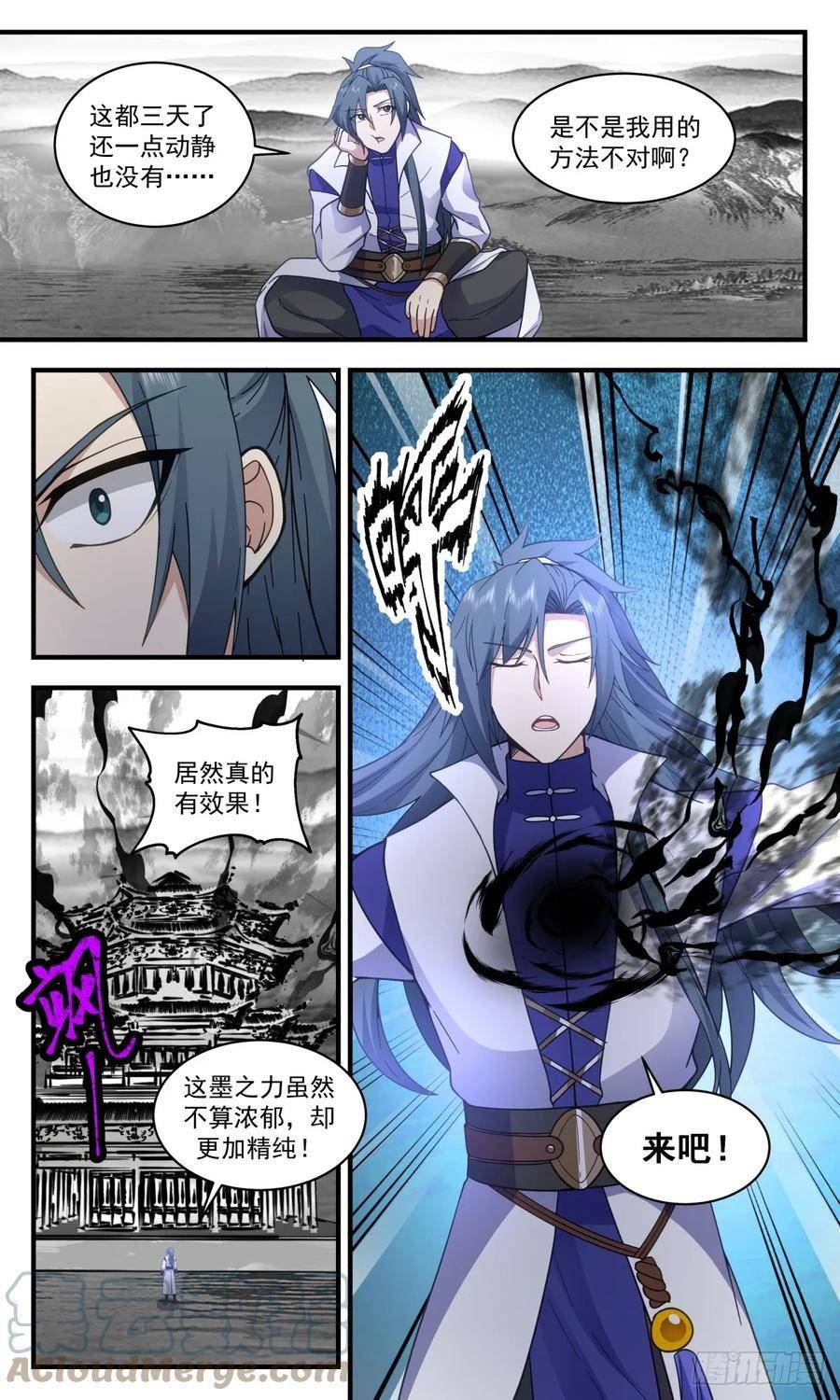 武炼巅峰全本免费阅读小说漫画,墨族初现篇-小源界的来源4图