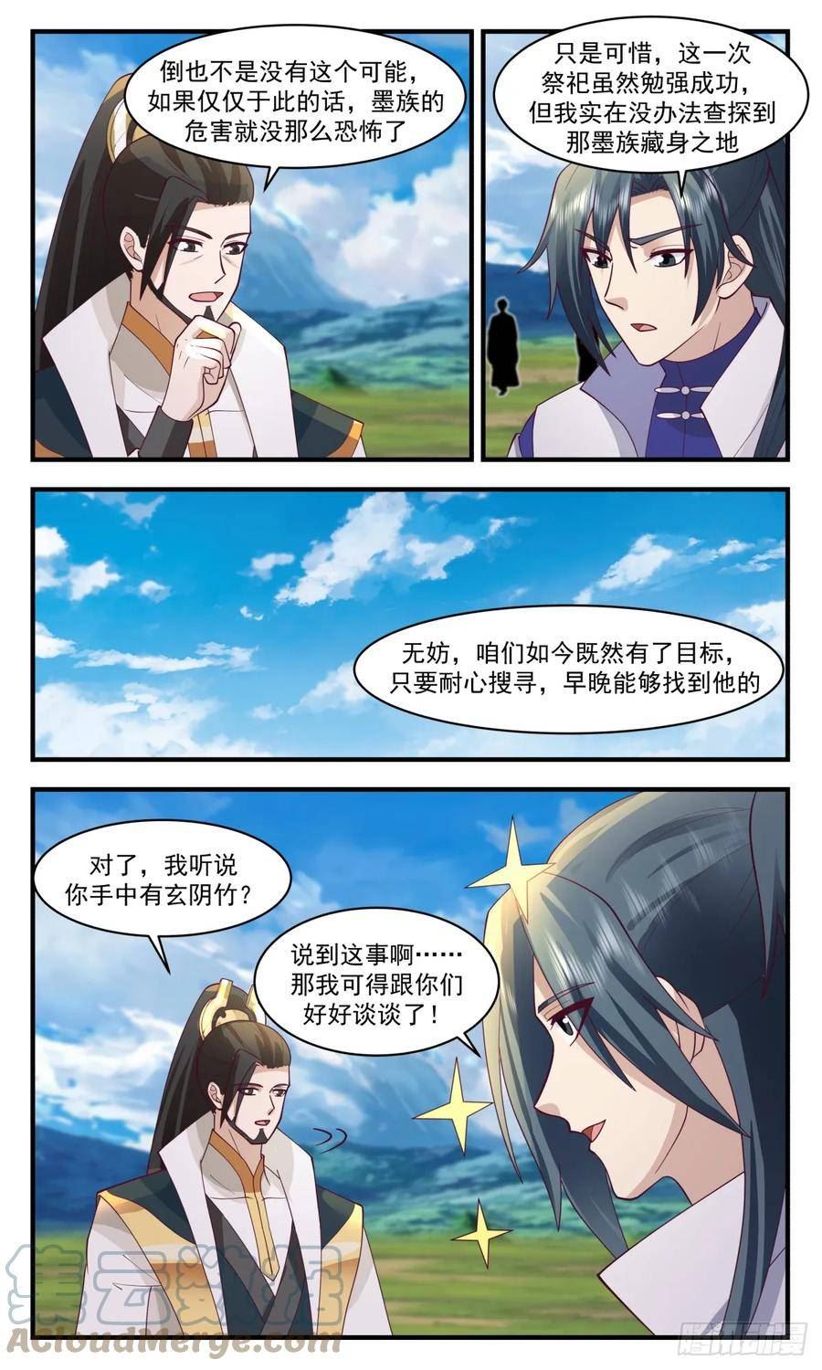 武炼巅峰全本免费阅读小说漫画,墨族初现篇-小源界的来源8图