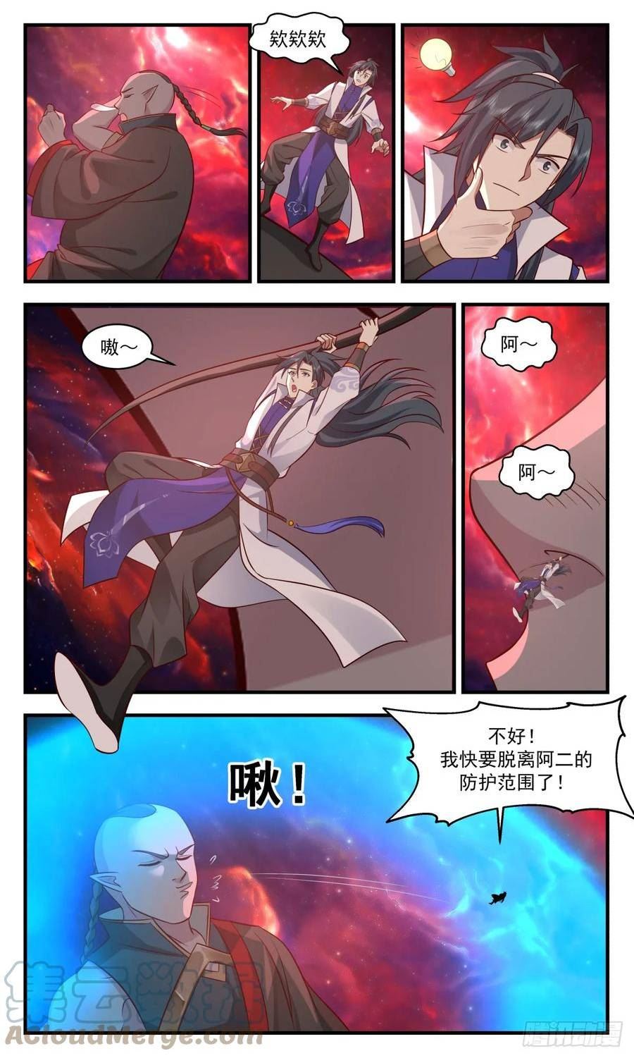 武炼巅峰漫画,混乱死域篇-混乱死域11图