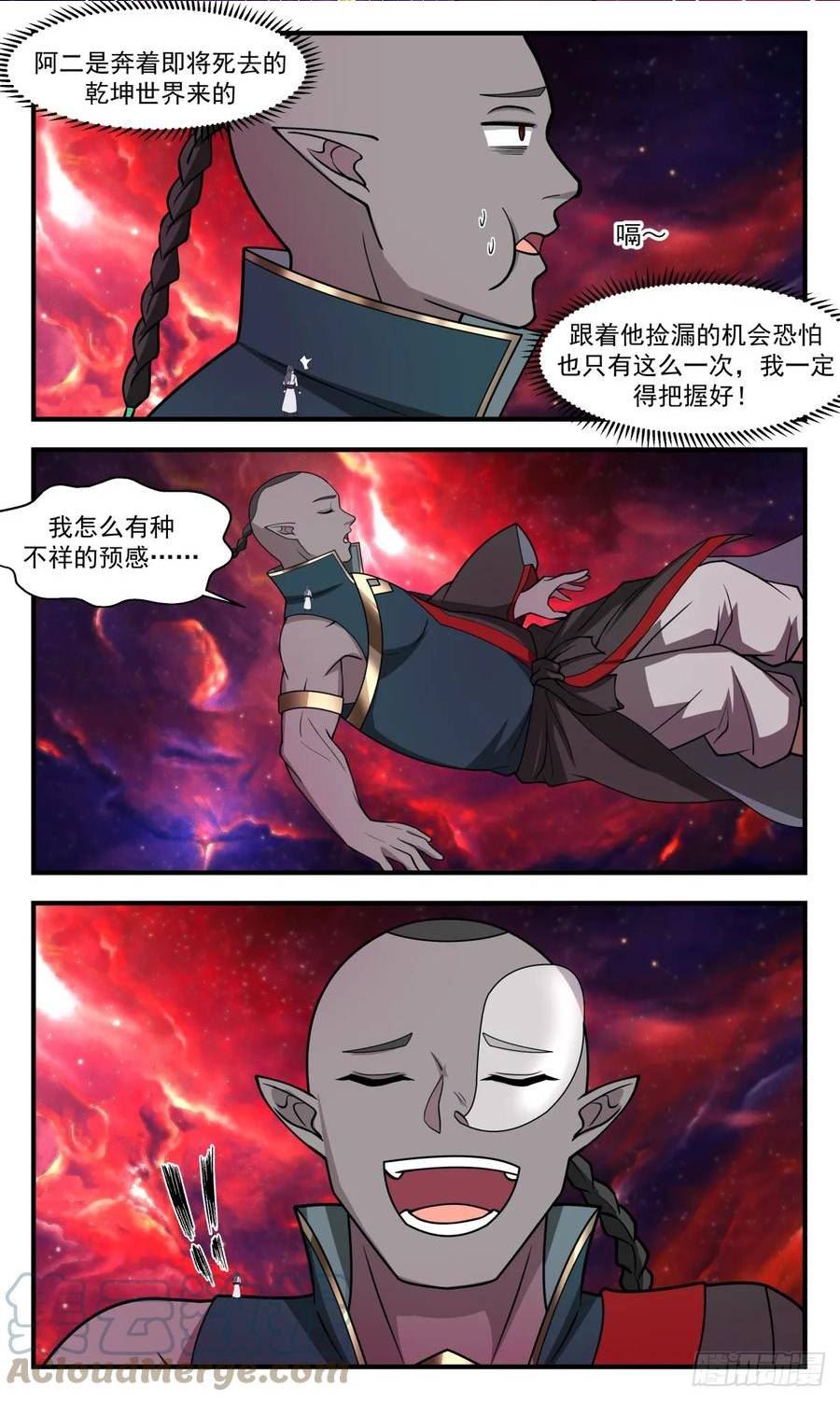 武炼巅峰漫画,混乱死域篇-混乱死域9图