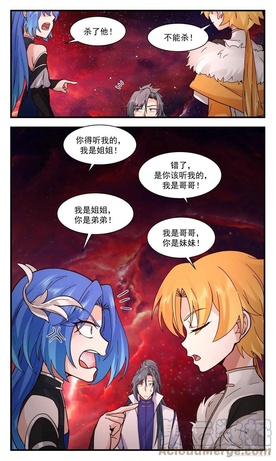 武炼巅峰最新章节无弹窗漫画,混乱死域篇-送命题12图