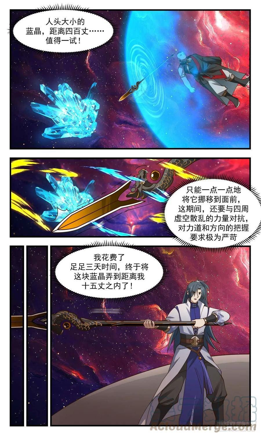 武炼巅峰最新章节无弹窗漫画,混乱死域篇-送命题3图