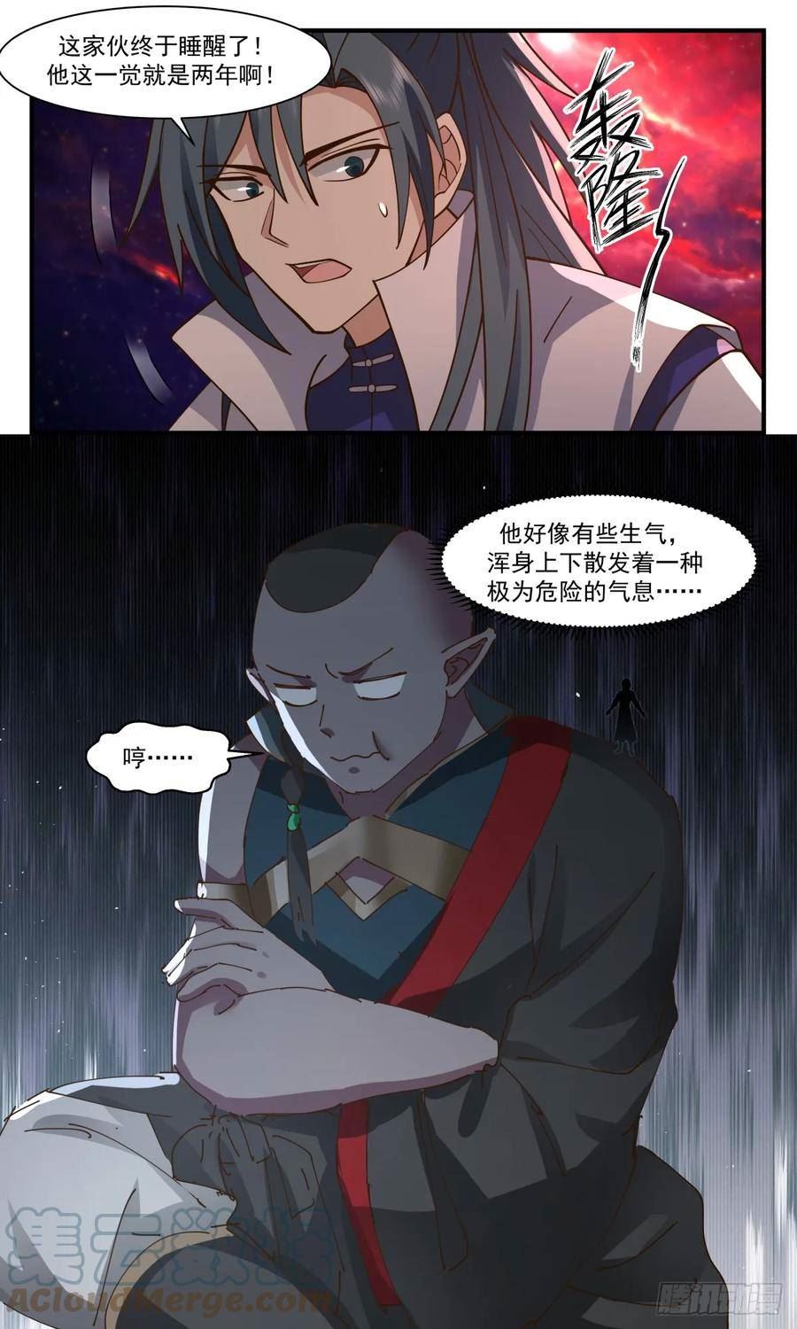 武炼巅峰最新章节无弹窗漫画,混乱死域篇-送命题5图