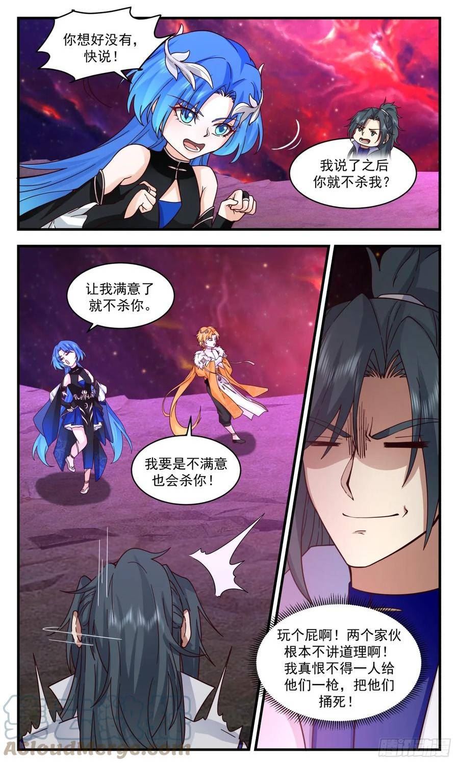 武炼巅峰漫画免费漫画,混乱死域篇-黄大哥和蓝大姐3图