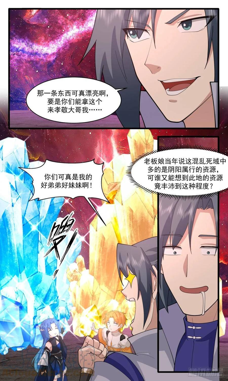 武炼巅峰小说漫画,混乱死域篇-玩腻了6图