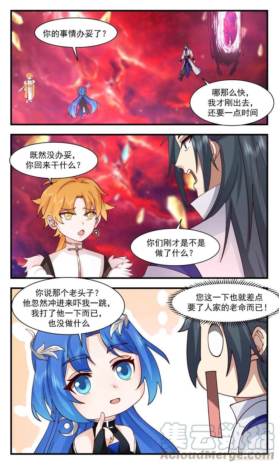 武炼巅峰最新章节无弹窗漫画,混乱死域篇-意外收获11图