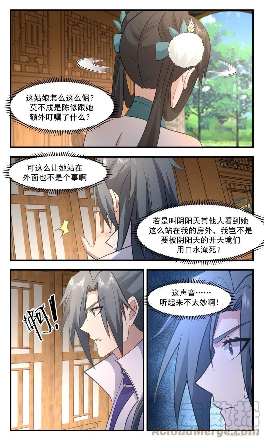 武炼巅峰漫画下拉式免费阅读漫画,轮回界篇-走火入魔12图