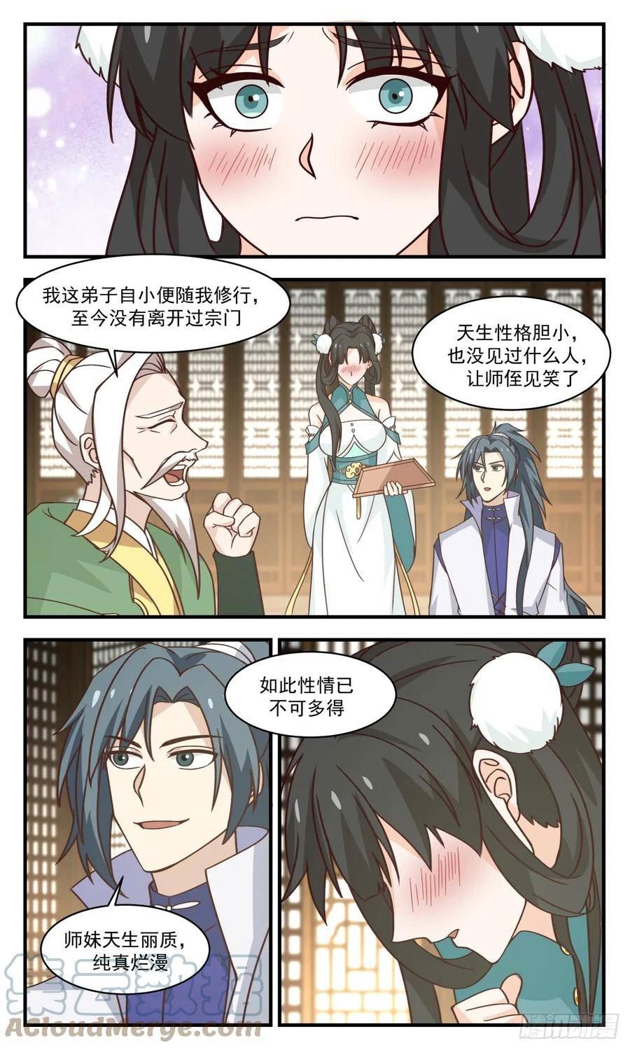 武炼巅峰漫画下拉式免费阅读漫画,轮回界篇-走火入魔4图