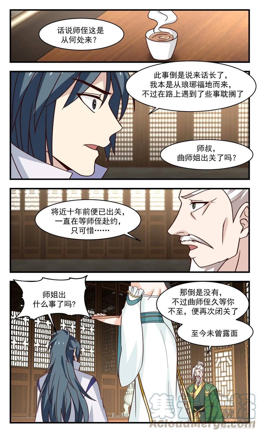 武炼巅峰漫画下拉式免费阅读漫画,轮回界篇-走火入魔5图