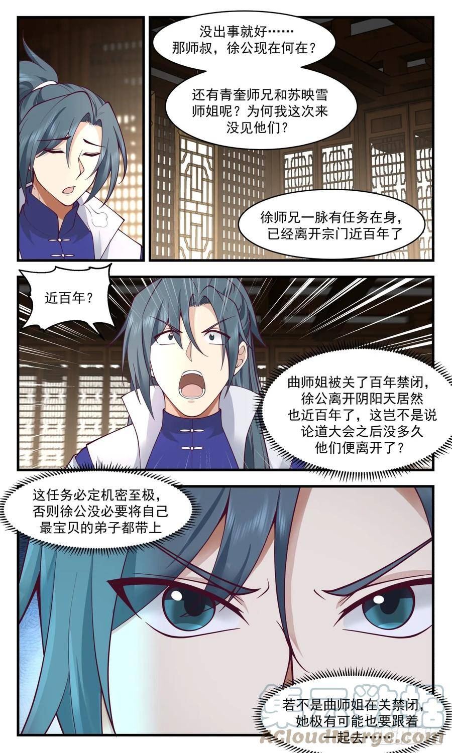 武炼巅峰漫画下拉式免费阅读漫画,轮回界篇-走火入魔6图