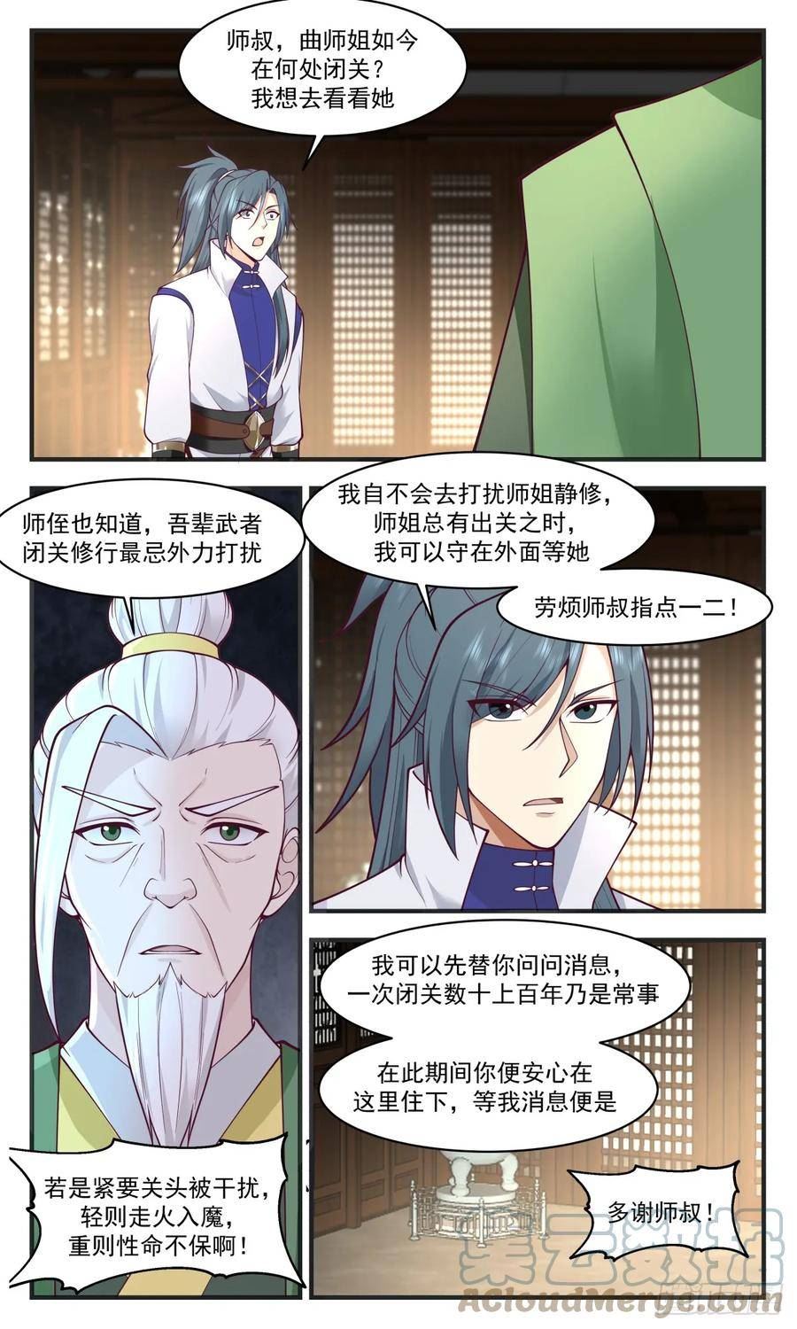 武炼巅峰漫画下拉式免费阅读漫画,轮回界篇-走火入魔7图