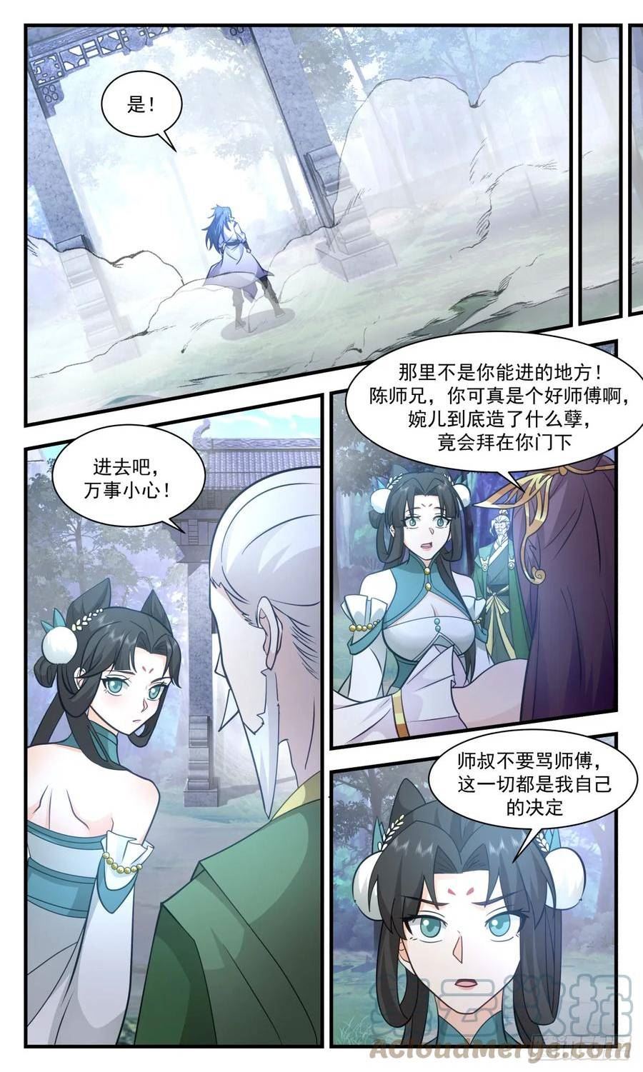 武炼巅峰最新漫画,轮回界篇-轮回阁11图