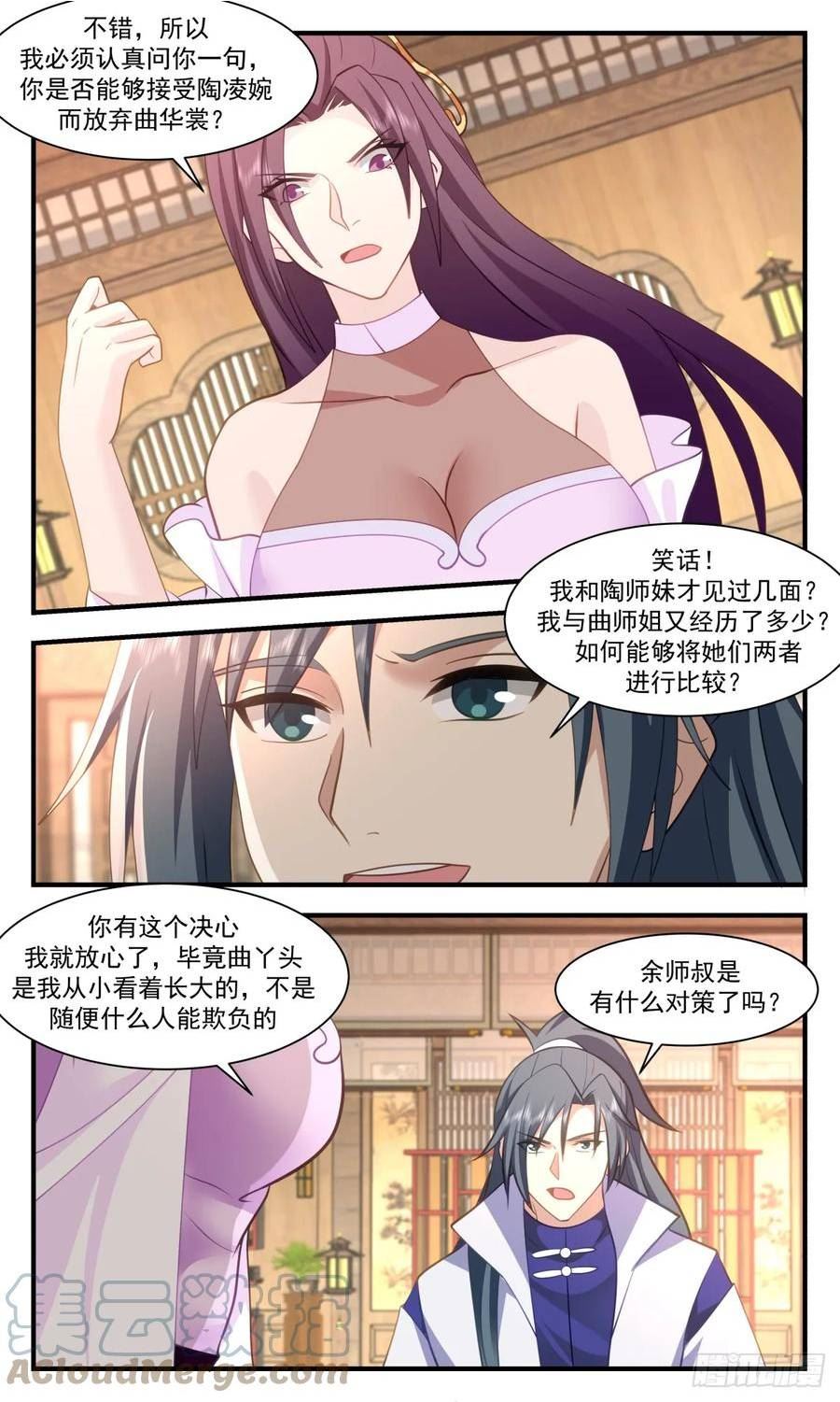 武炼巅峰最新漫画,轮回界篇-轮回阁5图