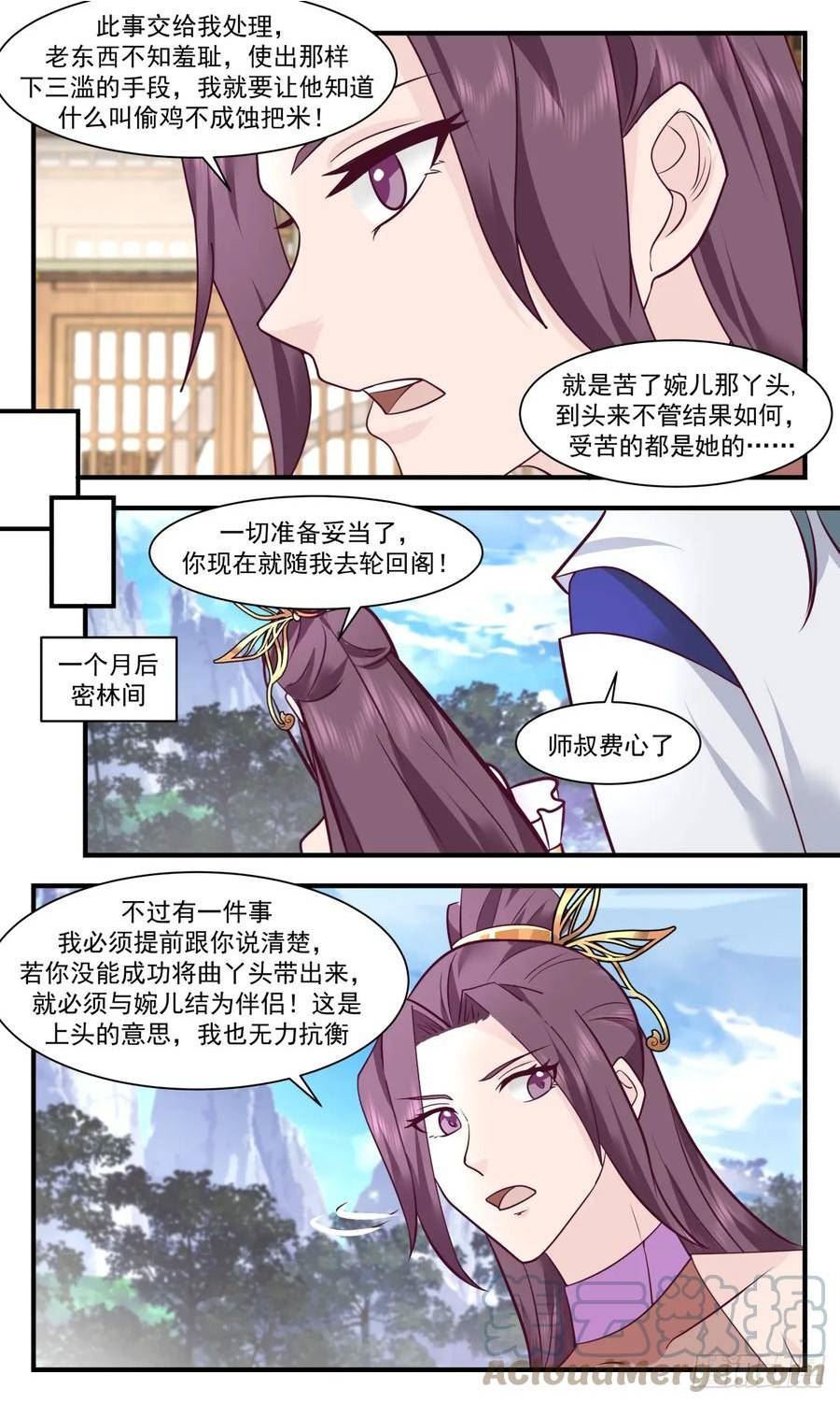 武炼巅峰最新漫画,轮回界篇-轮回阁9图